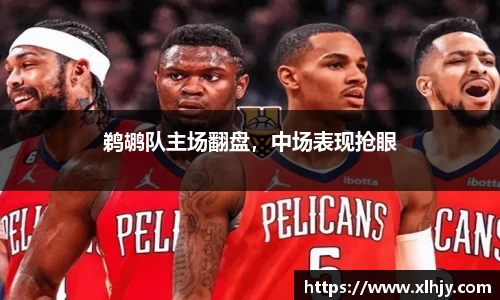 熊猫体育官网平台